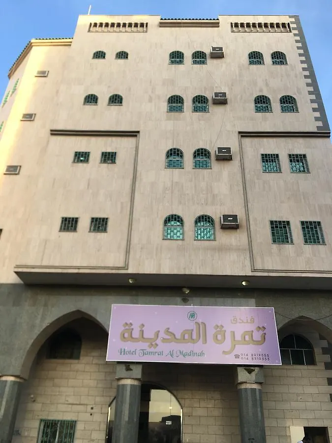 Hotel Tamrat Al Madinah Medina